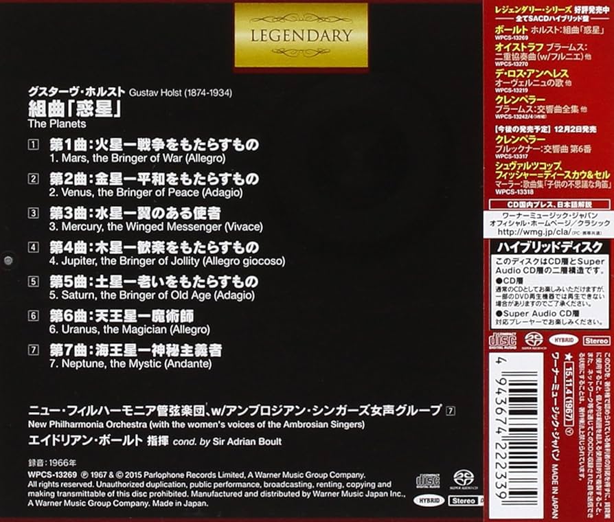 Amazon.co.jp: ホルスト:組曲「惑星」(SACDハイブリッド): ミュージック