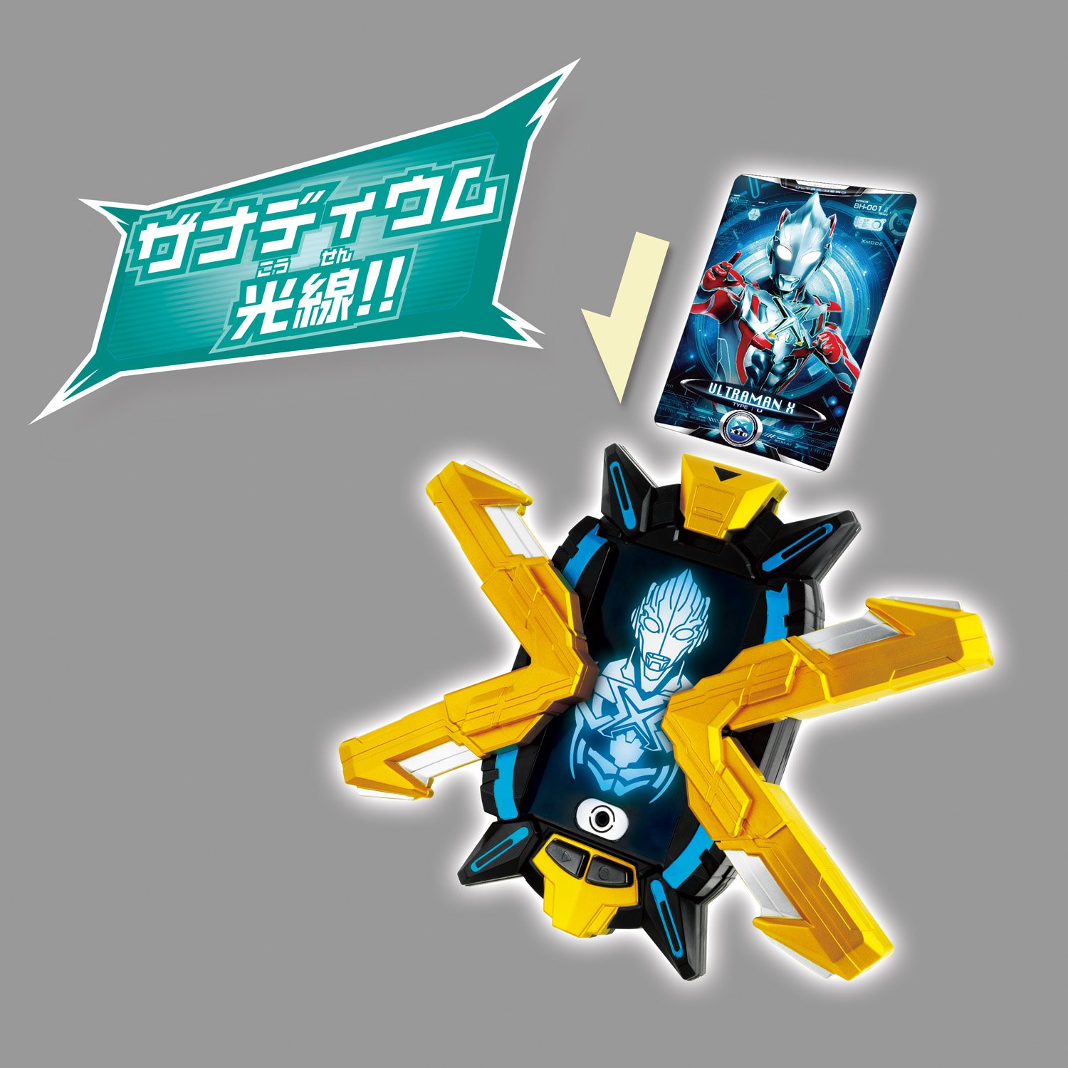 Amazon.co.jp: ウルトラマンX DXエクスデバイザー変身セット : おもちゃ