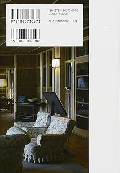 Amazon.co.jp: 日本の初期モダニズム建築家 : 吉田 鋼市: 本