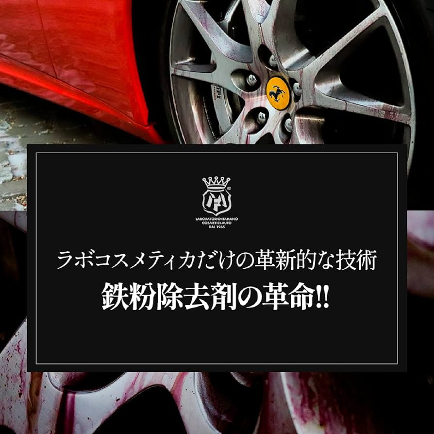 Amazon.co.jp: 【ラボコス】ラボコスメティカ SIDEROシデロ 500ml 鉄粉
