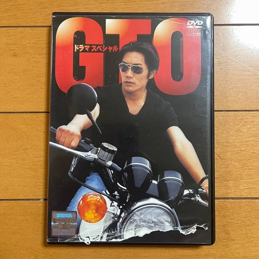 Amazon.co.jp: GTO ドラマスペシャル DVD ※レンタル落ち、古い絶版品の