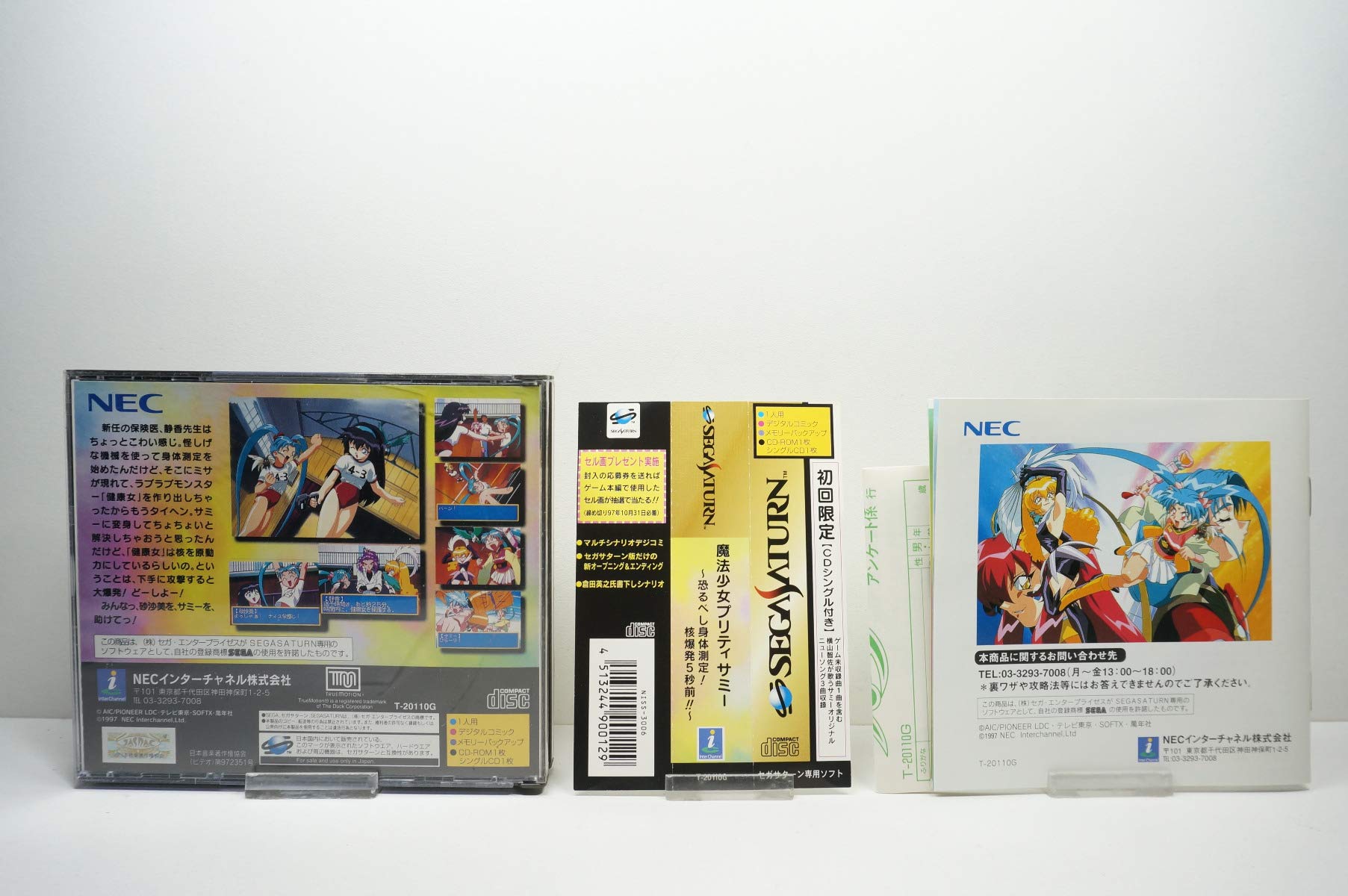 Amazon | 魔法少女プリティサミー 恐るべし身体測定!核爆発5秒前