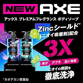 Amazon | AXE(アックス) プレミアムフレグランス FIFAワールドカップ