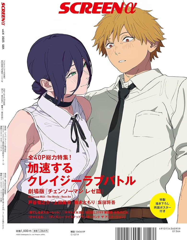 チ*コ様 劇場版チェンソーマン レゼ篇 ポスターB2 劇場版『チェンソー