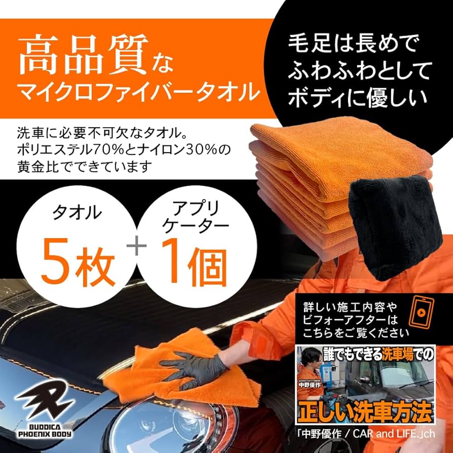 Amazon.co.jp: 【BUDDICA PHOENIX BODY】タオルセット&アプリケーター