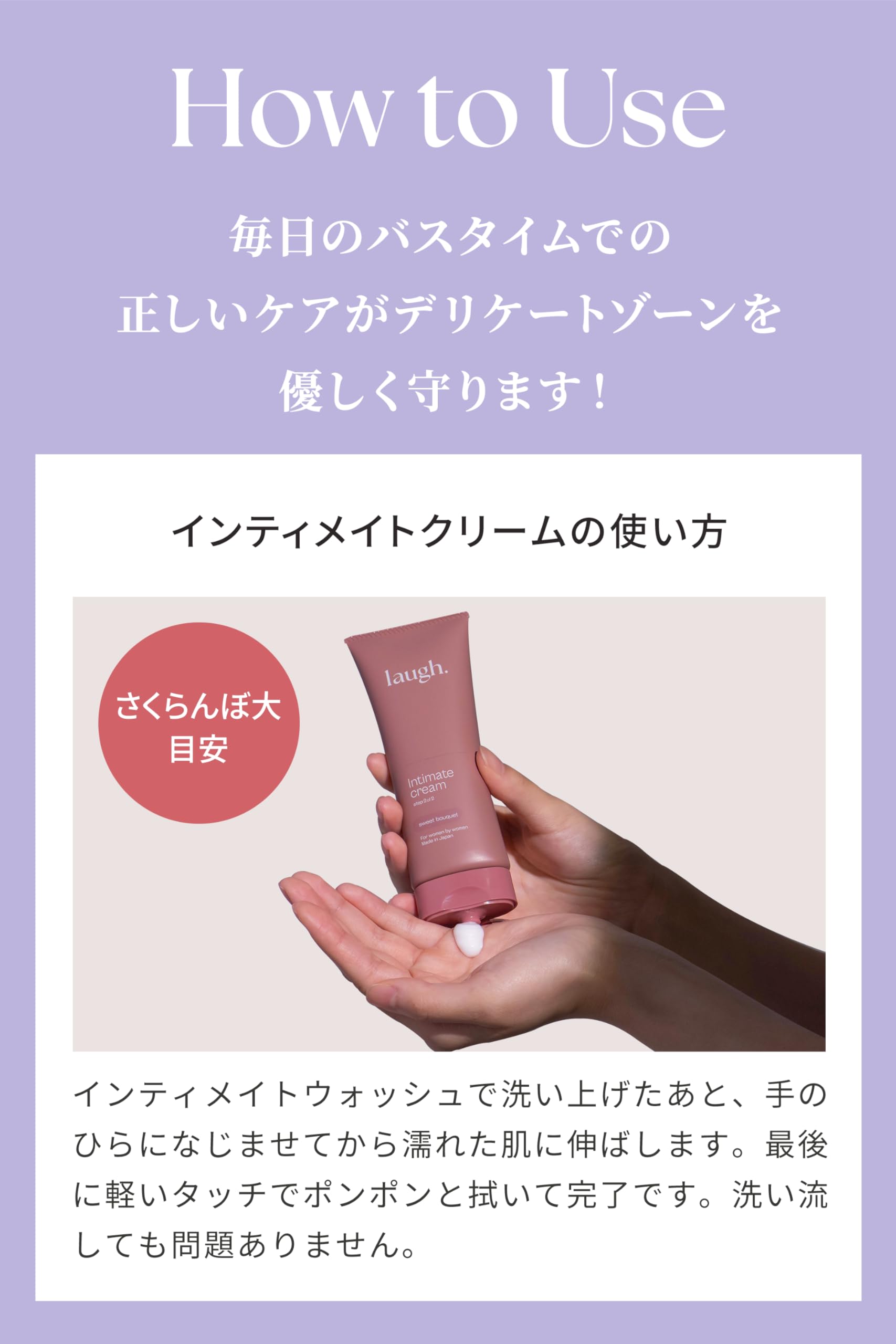 Amazon | [laugh.]laugh. ラフドット インティメイトクリーム