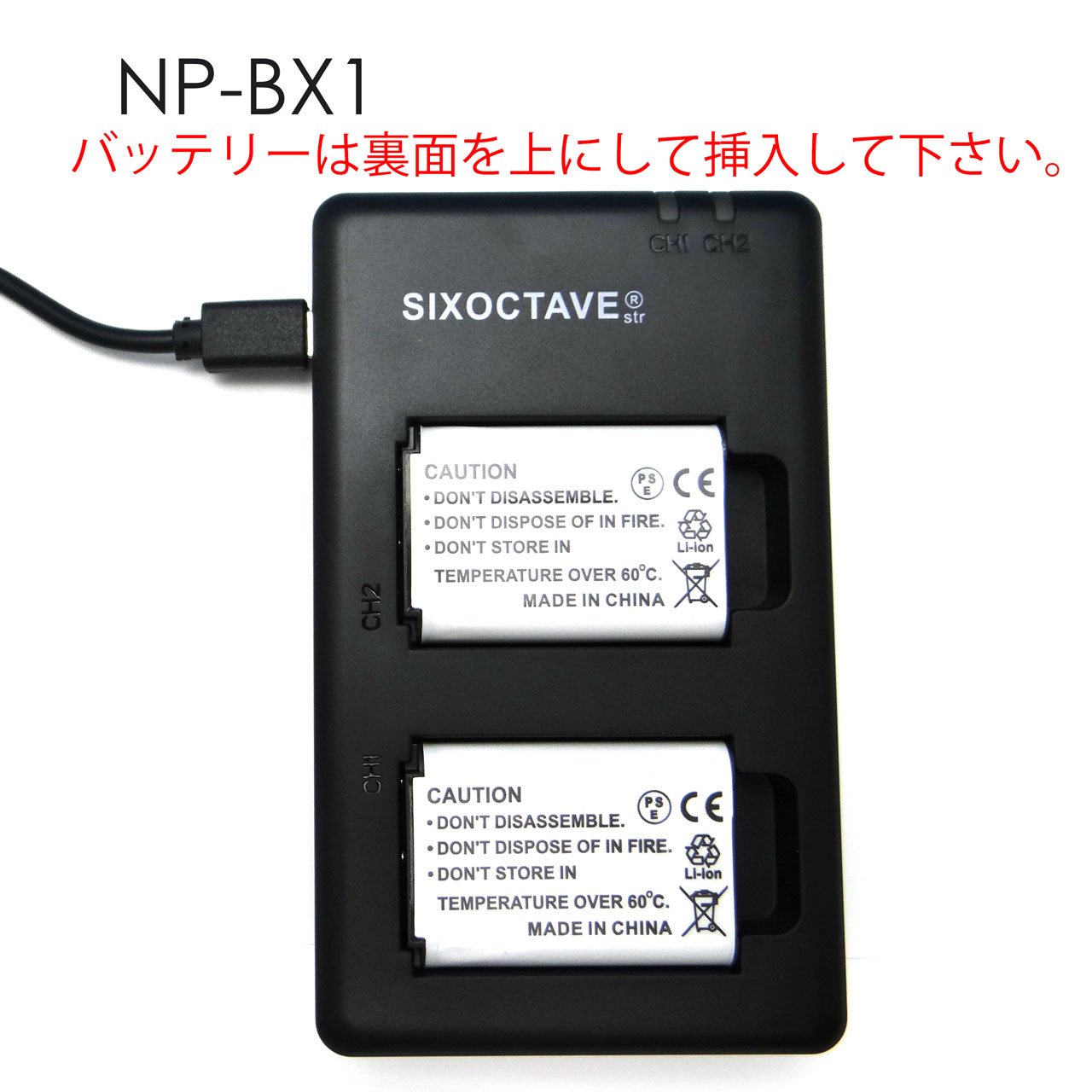 Amazon | SIXOCTAVE BC-TRX NP-BX1 カメラ バッテリー互換急速充電器