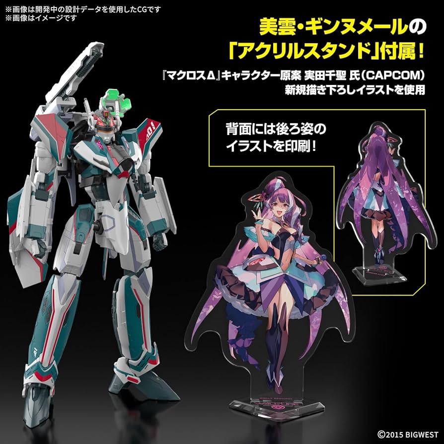 Amazon | BANDAI SPIRITS(バンダイ スピリッツ) HG マクロスΔ VF-31S