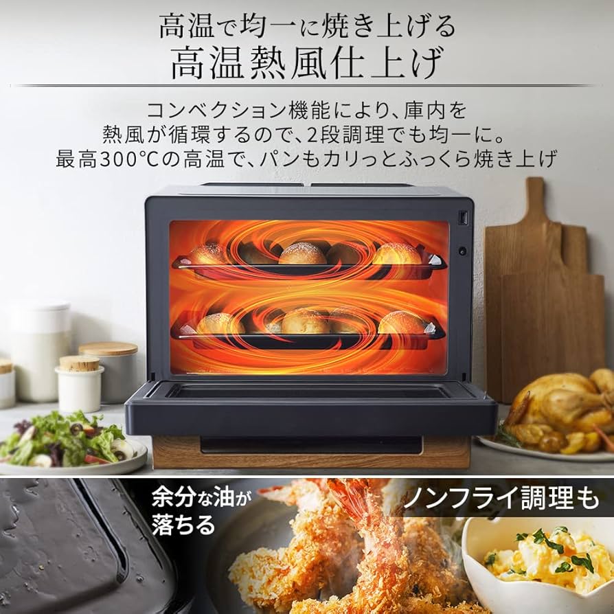 Amazon | アイリスオーヤマ 過熱水蒸気 オーブンレンジ 30L 2段調理