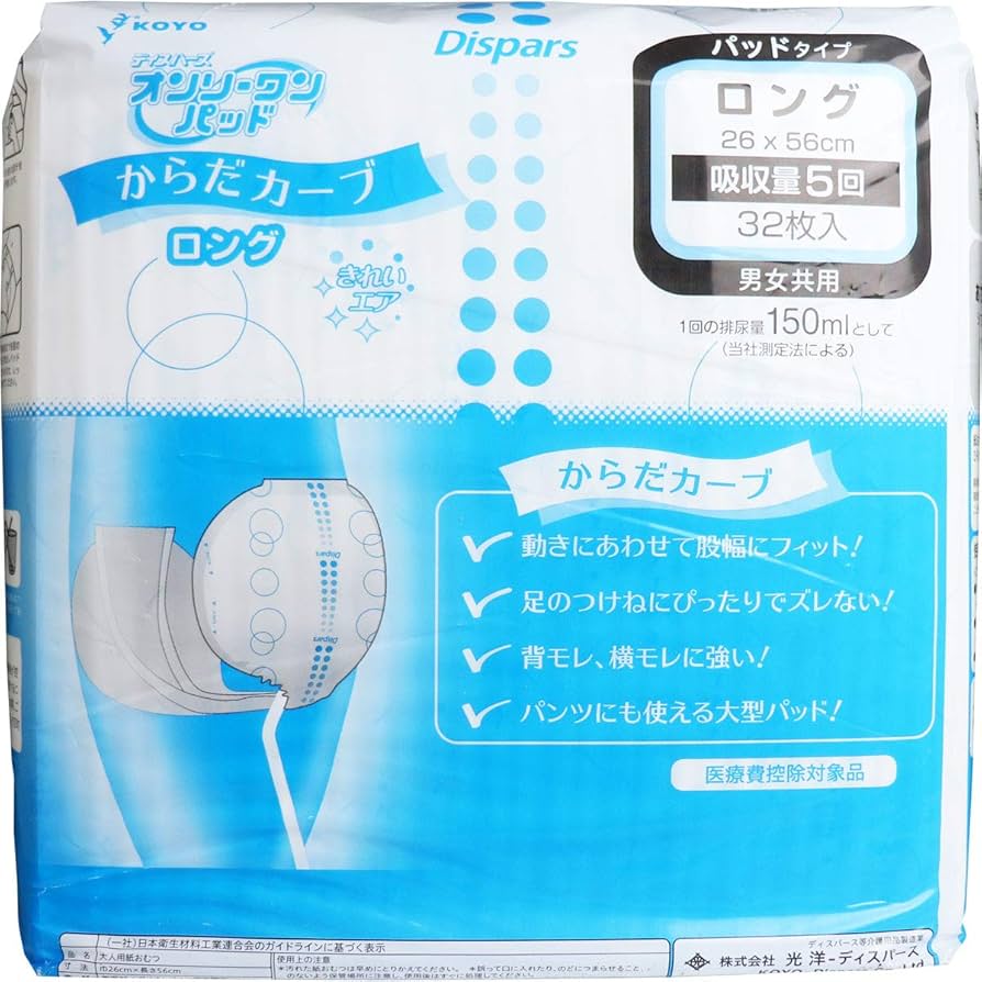 Amazon | 光洋 ディスパース オンリーワンパッド からだカーブ ロング