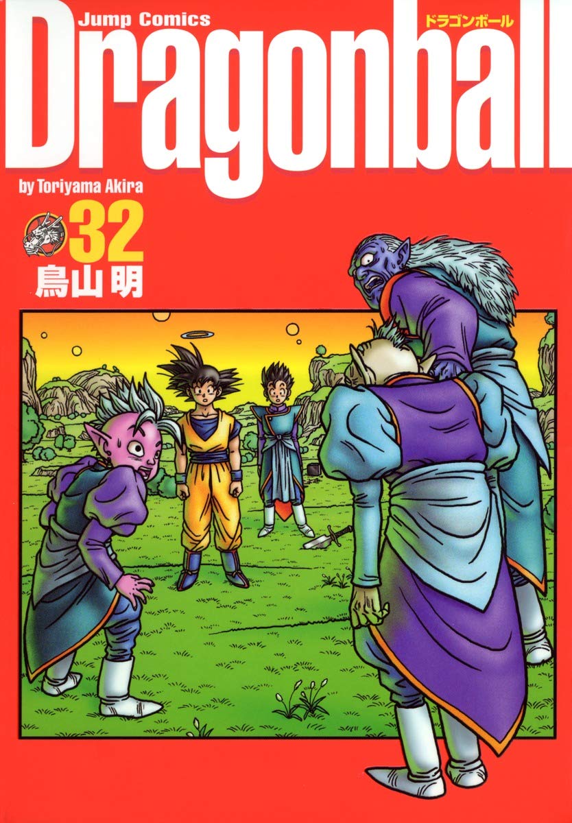 DRAGON BALL 完全版 32 (ジャンプコミックス) | 鳥山 明 |本 | 通販