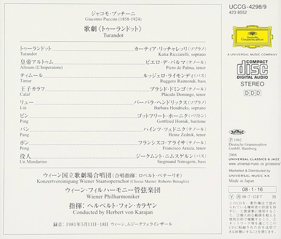 Amazon.co.jp: プッチーニ:歌劇「トゥーランドット」: ミュージック