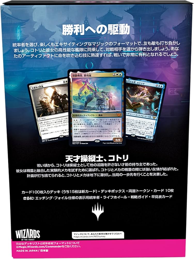 Amazon.co.jp: マジック:ザ・ギャザリング 神河:輝ける世界統率者