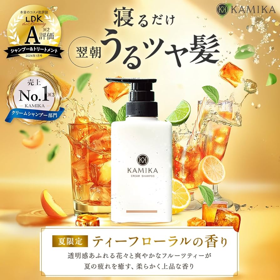 KAMIKA クリームシャンプー 200g 2本セット KAMIKA クリームシャンプー