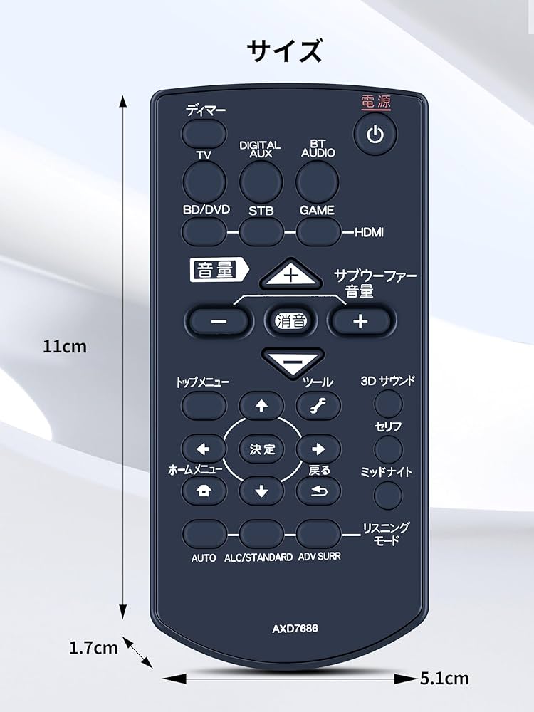 Amazon | ホームシアターリモコン AXD7686 for Pioneer パイオニア