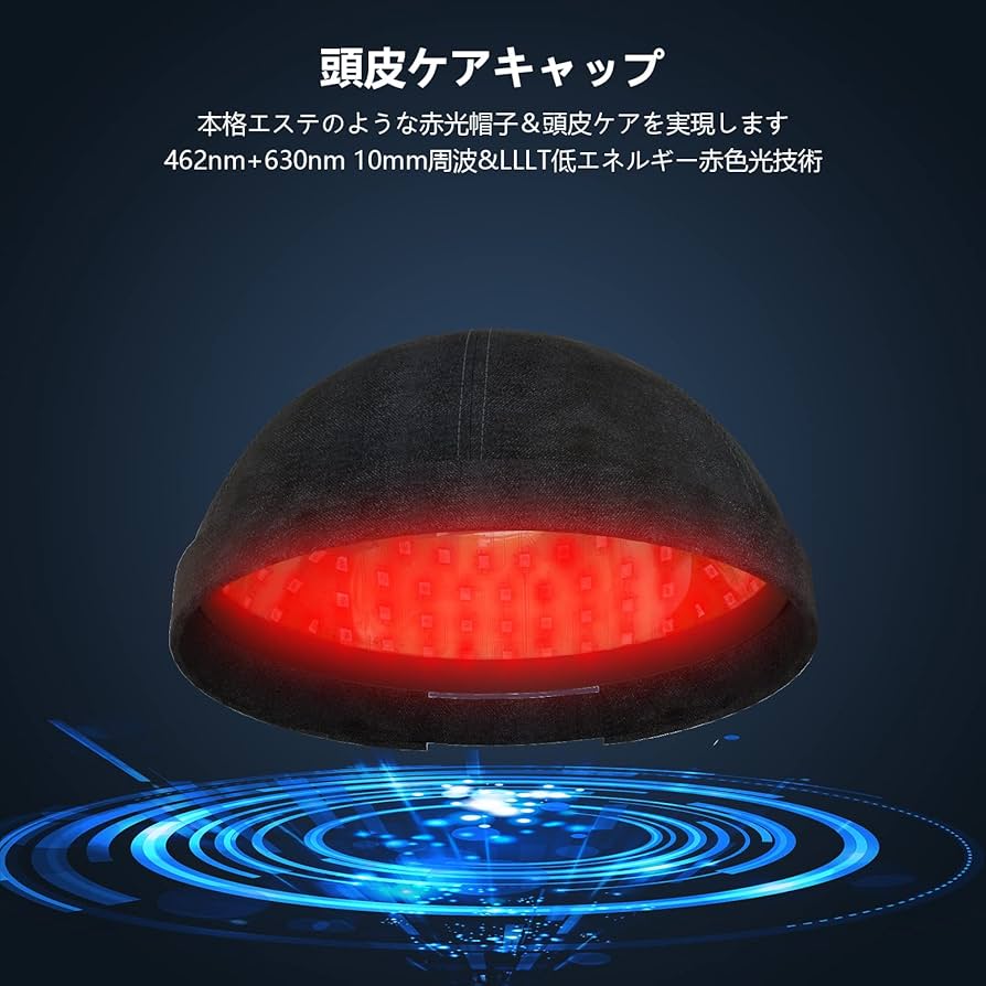 Amazon.co.jp: 育毛キャップ 赤色 led 頭皮ケア ヘアケア 育毛システム
