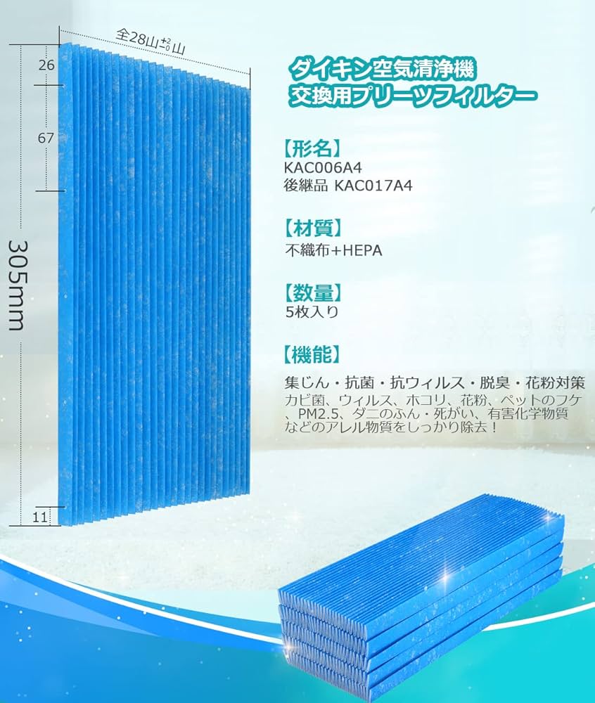 Amazon.co.jp: ダイキン 空気清浄機交換用フィルター プリーツ