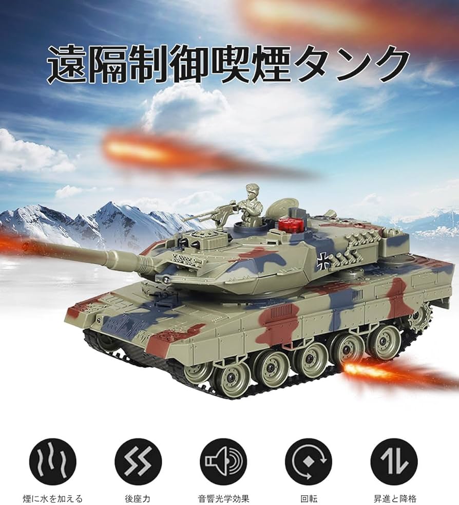 Amazon.co.jp: 戦闘車 RC 戦車 対戦 戦車 ラジコン バトルタンク