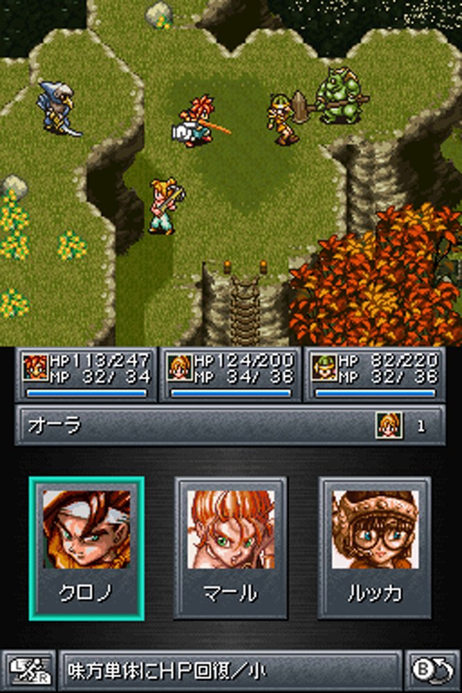 Amazon.co.jp: アルティメット ヒッツ クロノ・トリガー : ゲーム