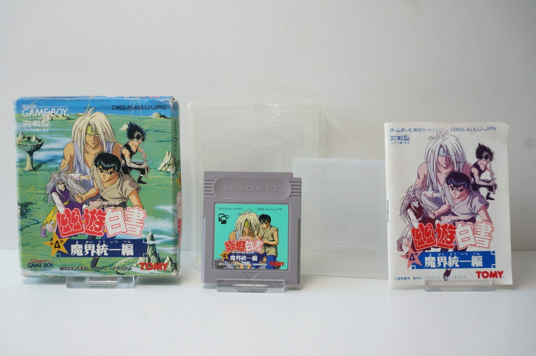 Amazon | 幽☆遊☆白書 第4弾 魔界統一編 | ゲームソフト