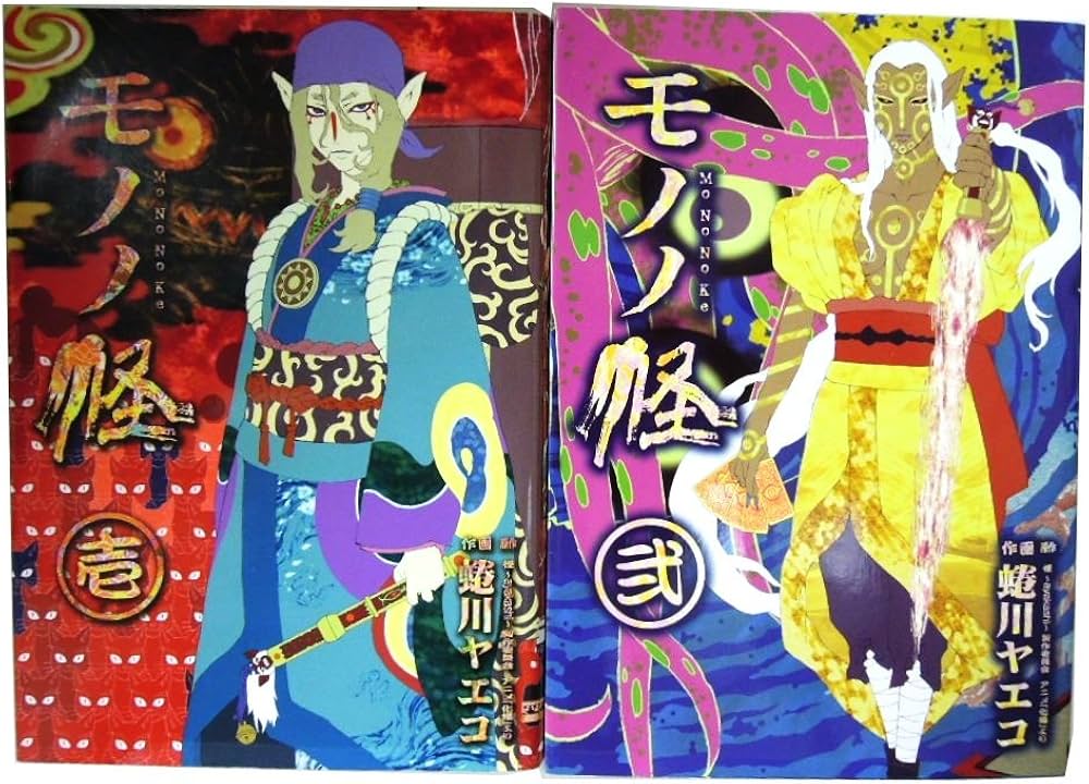 モノノ怪化け猫/壱・弐/海坊主上・下セット（マーケットプレイスセット