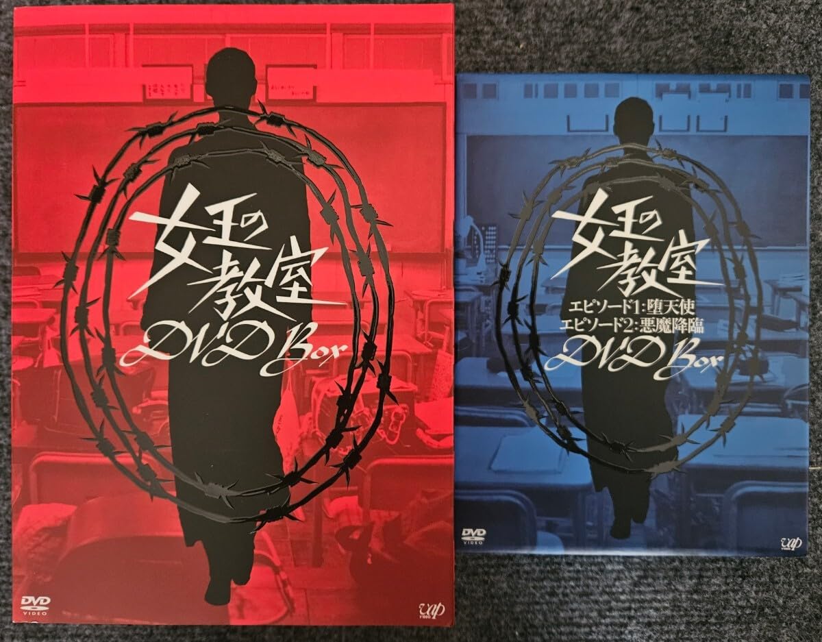 Amazon.co.jp: 女王の教室 DVD BOX 天海祐希 志田未来 : パソコン