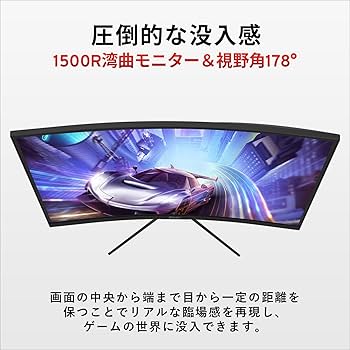 Amazon.co.jp: Pixio PXC325 湾曲 ゲーミングモニター 32インチ FHD VA