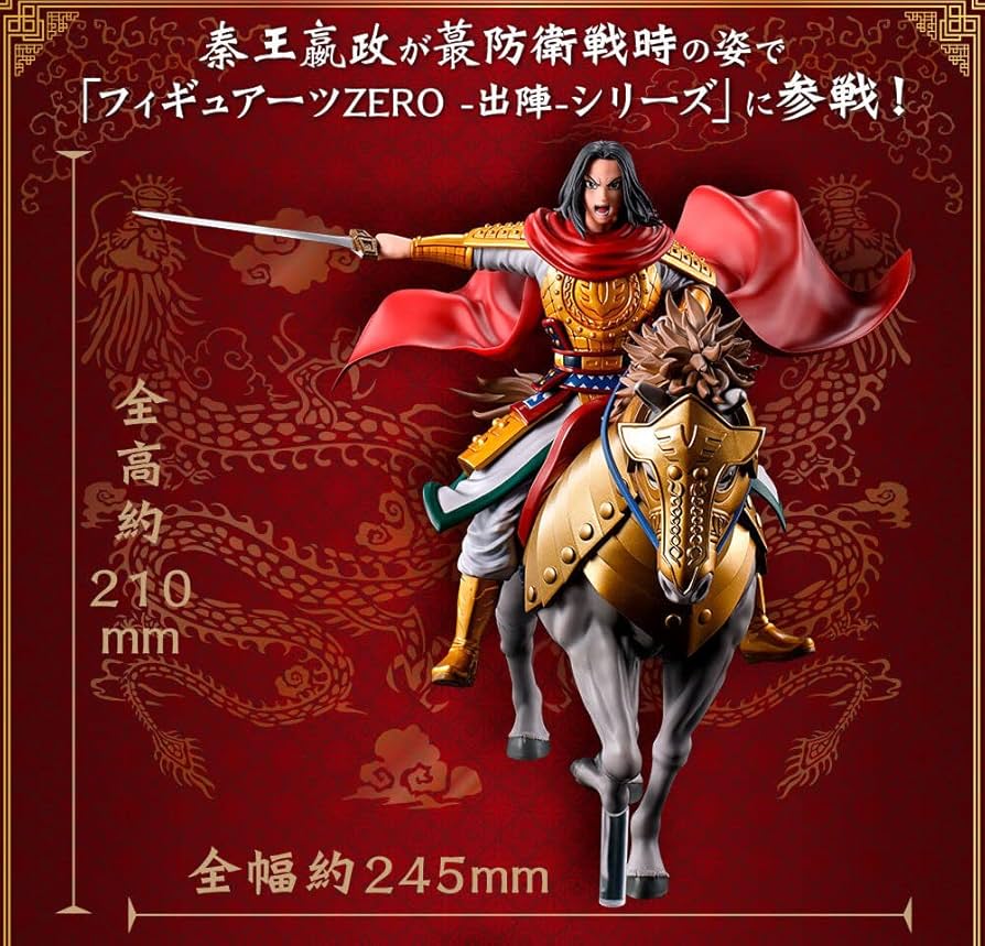 Amazon | ロック フィギュアーツZERO エイ政 出陣 キングダム