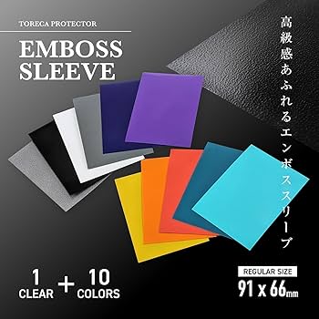 Amazon | アローン(Allone) カードスリーブ 透かし防止エンボスカラー