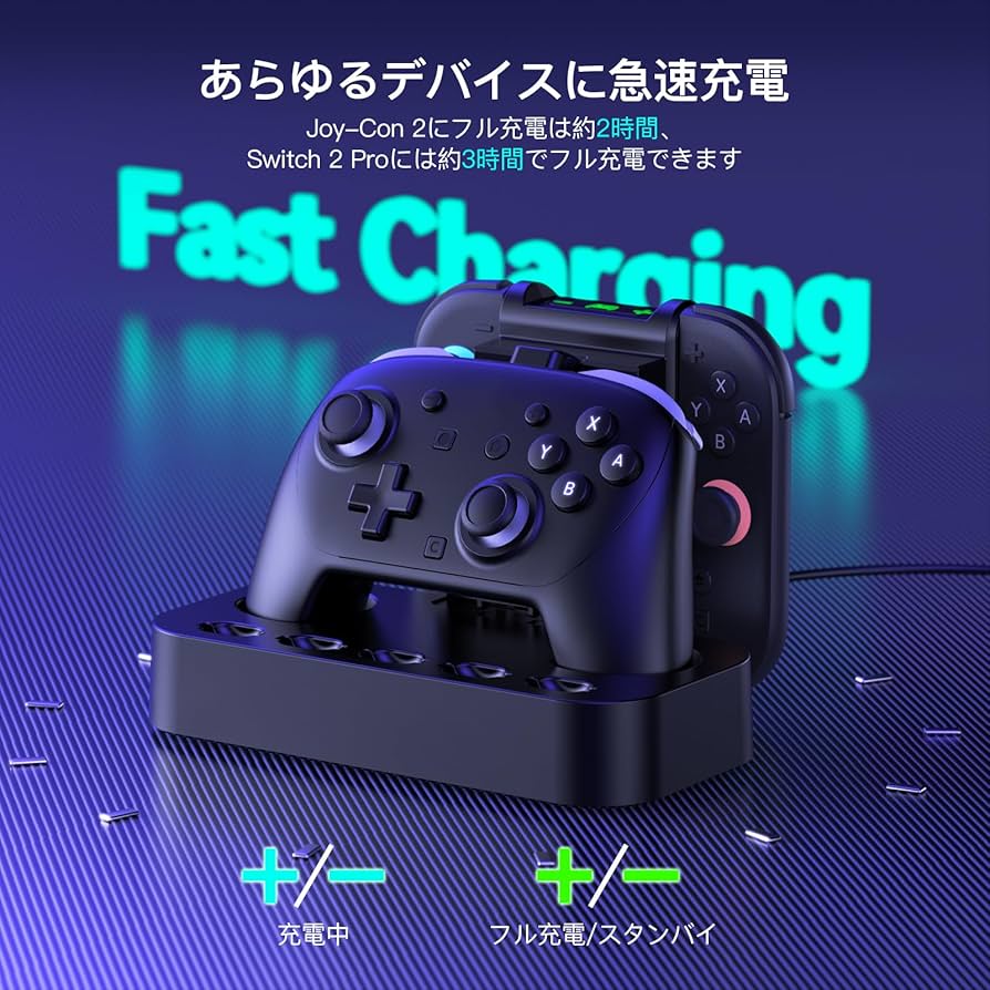 Amazon.co.jp: NEWDERY 2in1 Switch 2 Pro用 充電器 Switch 2用 Joy