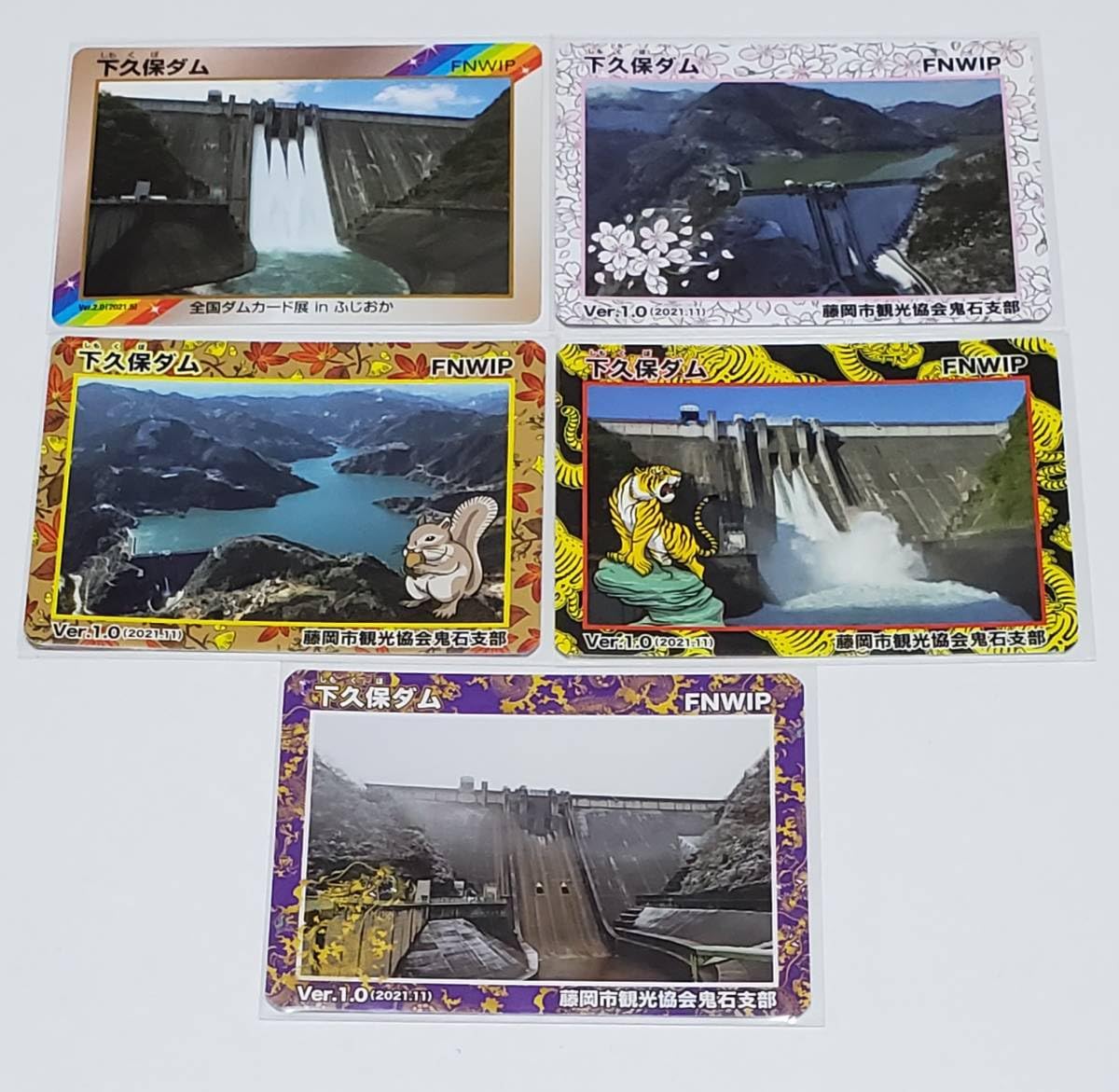 Amazon.co.jp: 超ダムカード 下久保ダム ダムカード展冬桜スタンプ