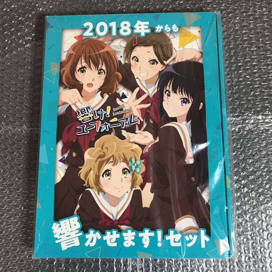Amazon.co.jp: 響け!ユーフォニアム 2018年からも響かせます!セット