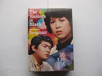 Amazon.co.jp: 喪服の訪問者 DVD BOX : 丘みつ子, 団玲子, 大塚道子