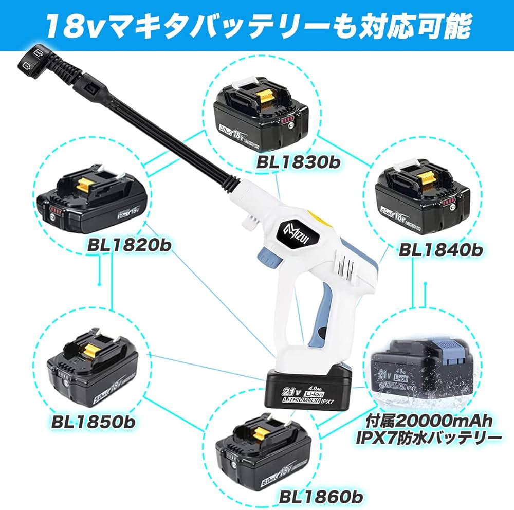 Amazon | 【IPX7防水バッテリ付き】 高圧洗浄機 充電式 コードレス