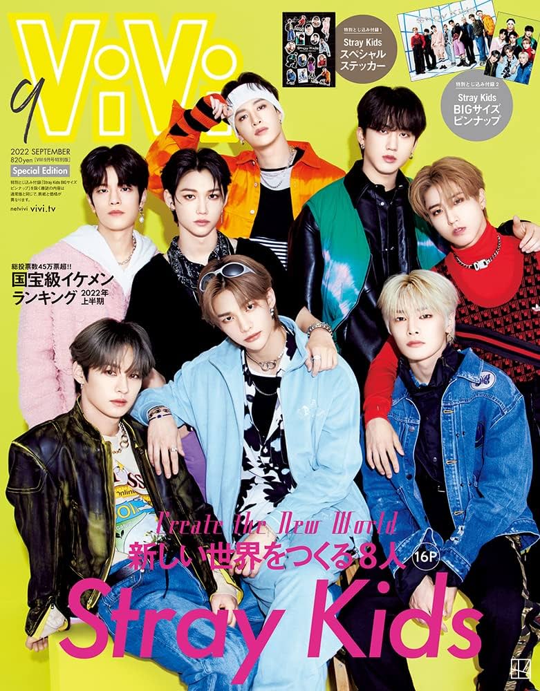 ViVi 2022年9月号 特別版 表紙:Stray Kids 付録:1Stray Kidsスペシャル