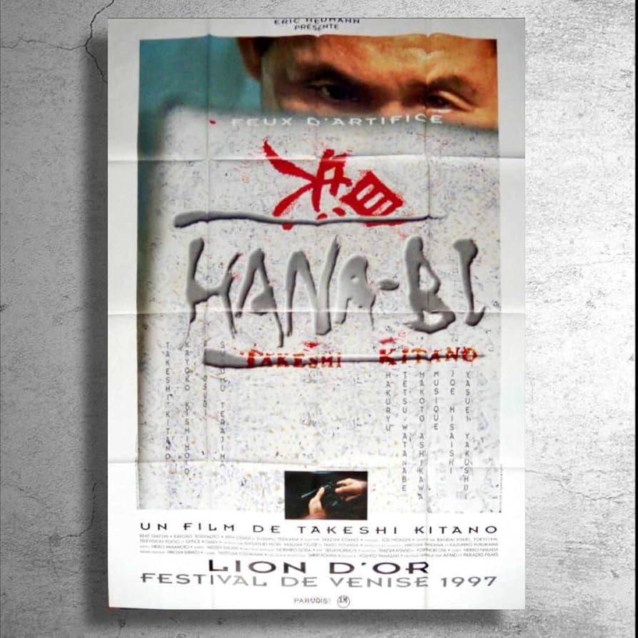 Amazon.co.jp: 北野武監督作映画『HANA-BI（花火）』フランス版超特大