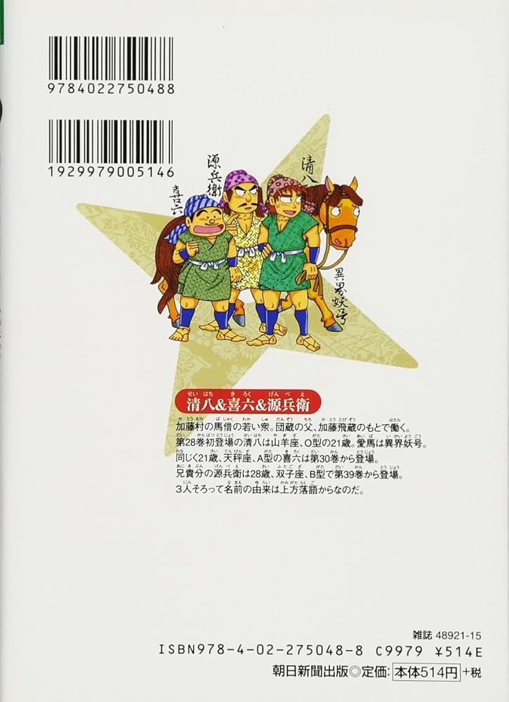 Amazon.co.jp: 落第忍者乱太郎（48） (あさひコミックス) : 尼子