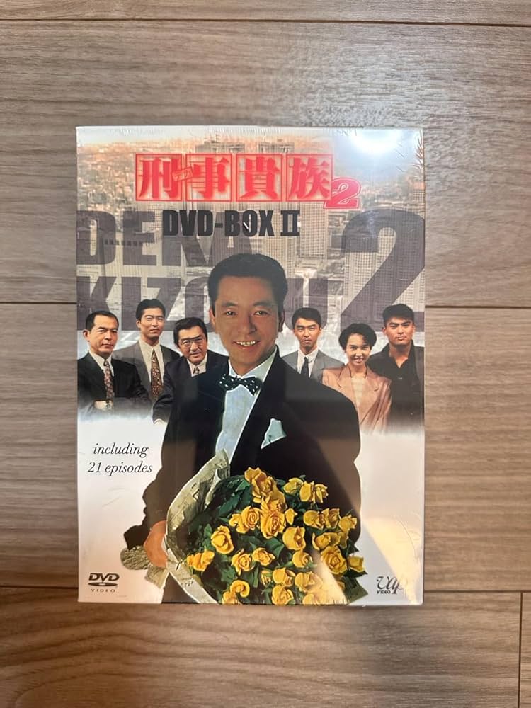 Amazon.co.jp: 刑事貴族2 DVD-BOXII : 水谷豊, 田中 実, 宍戸 開, 鳥越