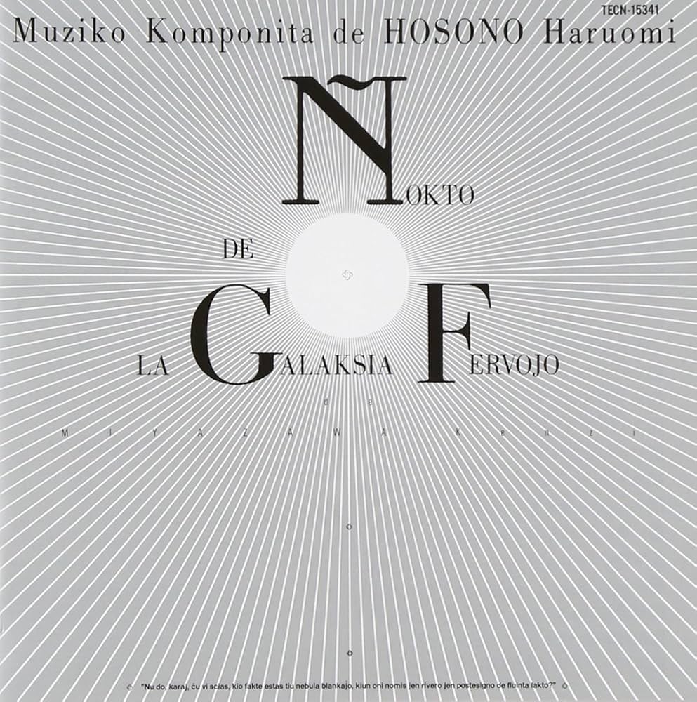 Amazon.co.jp: 銀河鉄道の夜: ミュージック