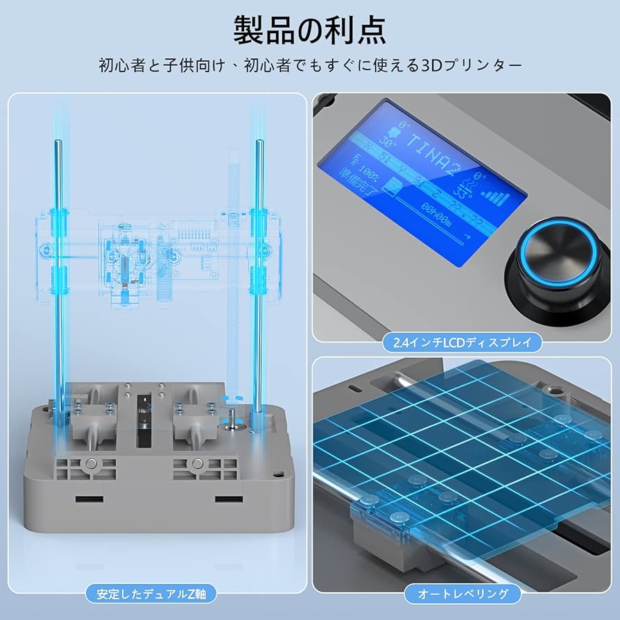 Amazon.co.jp: Entina ミニ3Dプリンター Tina2Basic 完全組み立て 自動