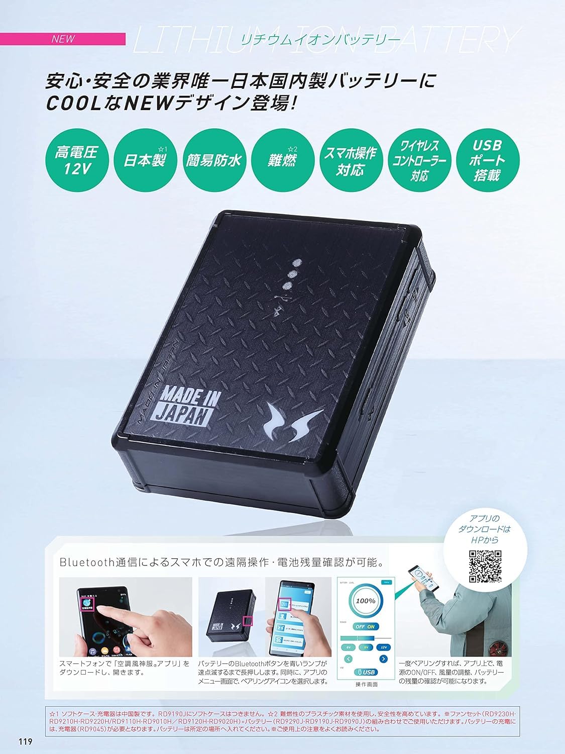 Amazon.co.jp: 【RD9291J】 サンエス 空調風神服 12V仕様リチウム