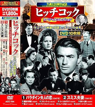 Amazon.co.jp: ヒッチコック スペシャルコレクション DVD10枚組 ACC
