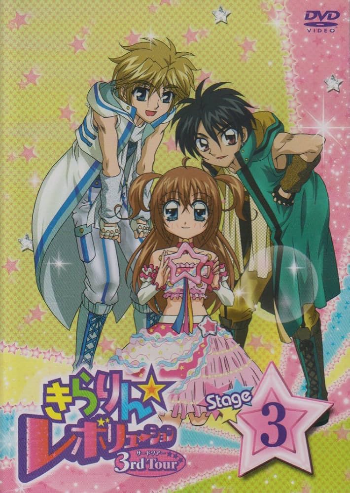 Amazon.co.jp: きらりん☆レボリューション 3rdツアー STAGE3 [DVD