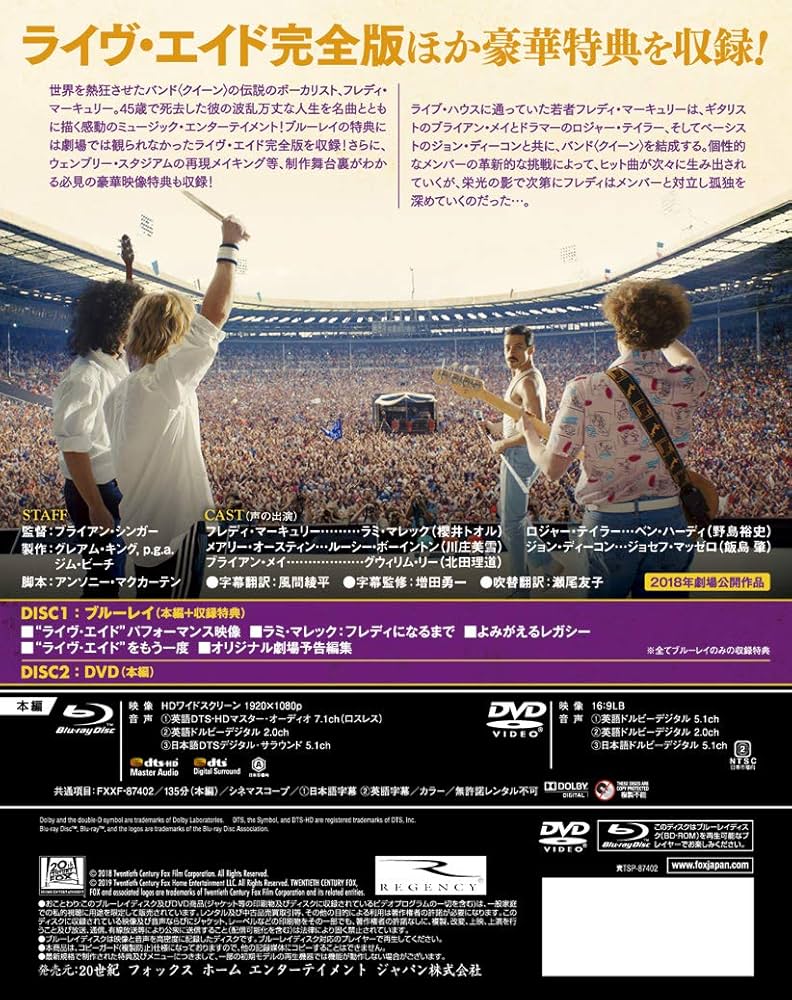 Amazon.co.jp: ボヘミアン・ラプソディ 2枚組ブルーレイ&DVD [Blu-ray