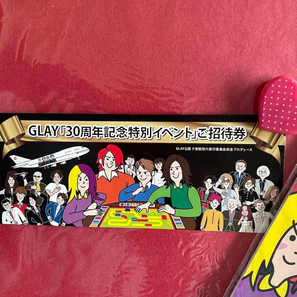 GLAY「30周年記念特別イベント」双六付録 招待券 チケット 【公式通販】
