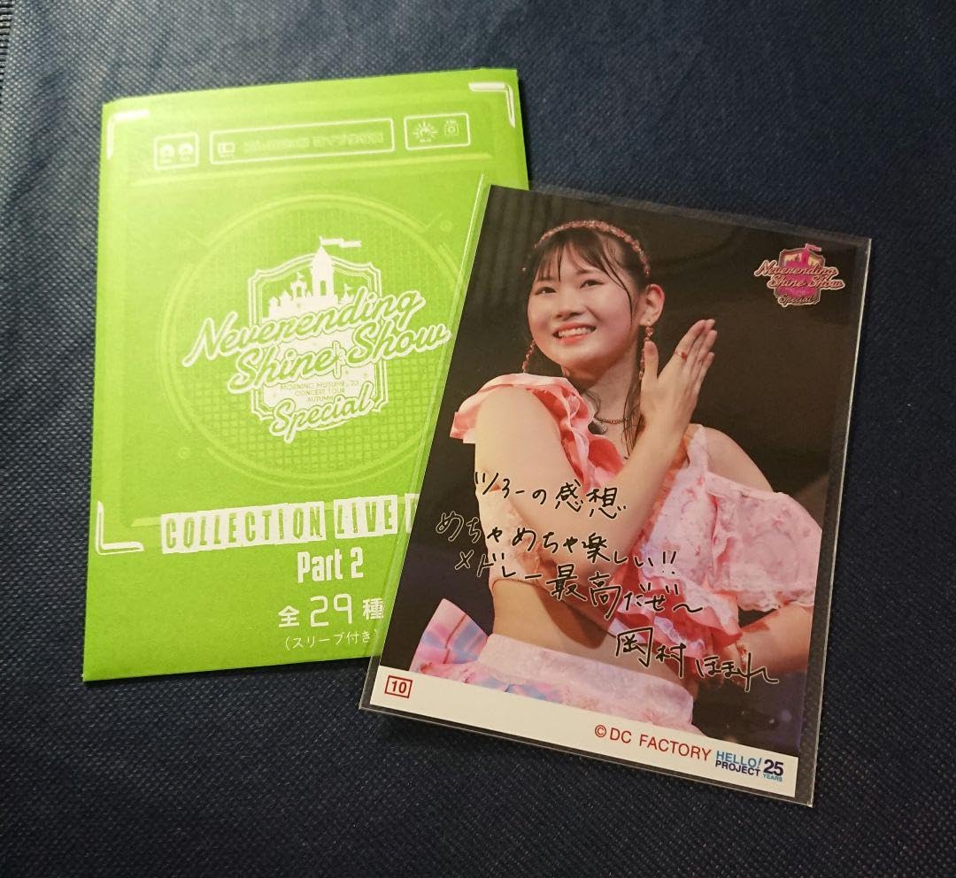 Amazon.co.jp: モーニング娘。'23 岡村ほまれ 譜久村聖卒業スペシャル