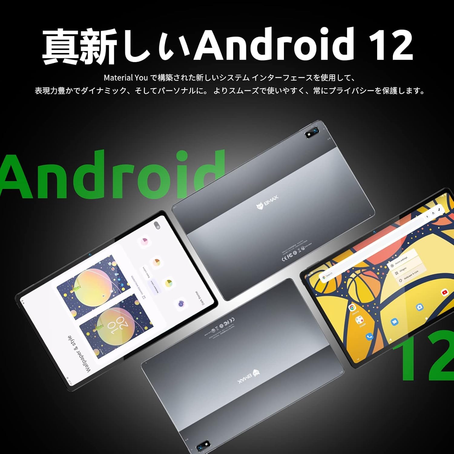 Amazon.co.jp: BMAX I11 PLUS 10.4インチ Android 12 タブレット 8GB+