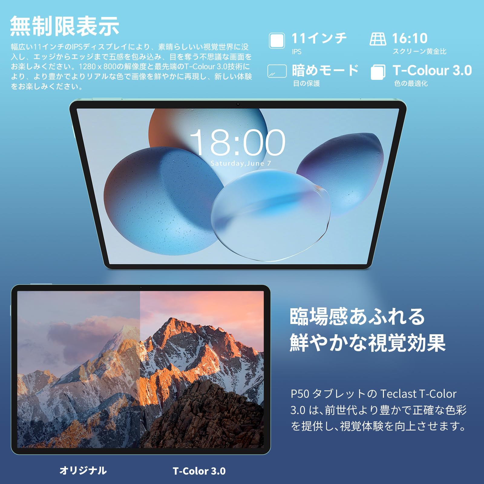 Amazon.co.jp: 【Android 15 タブレット 初心者キット】TECLAST P50