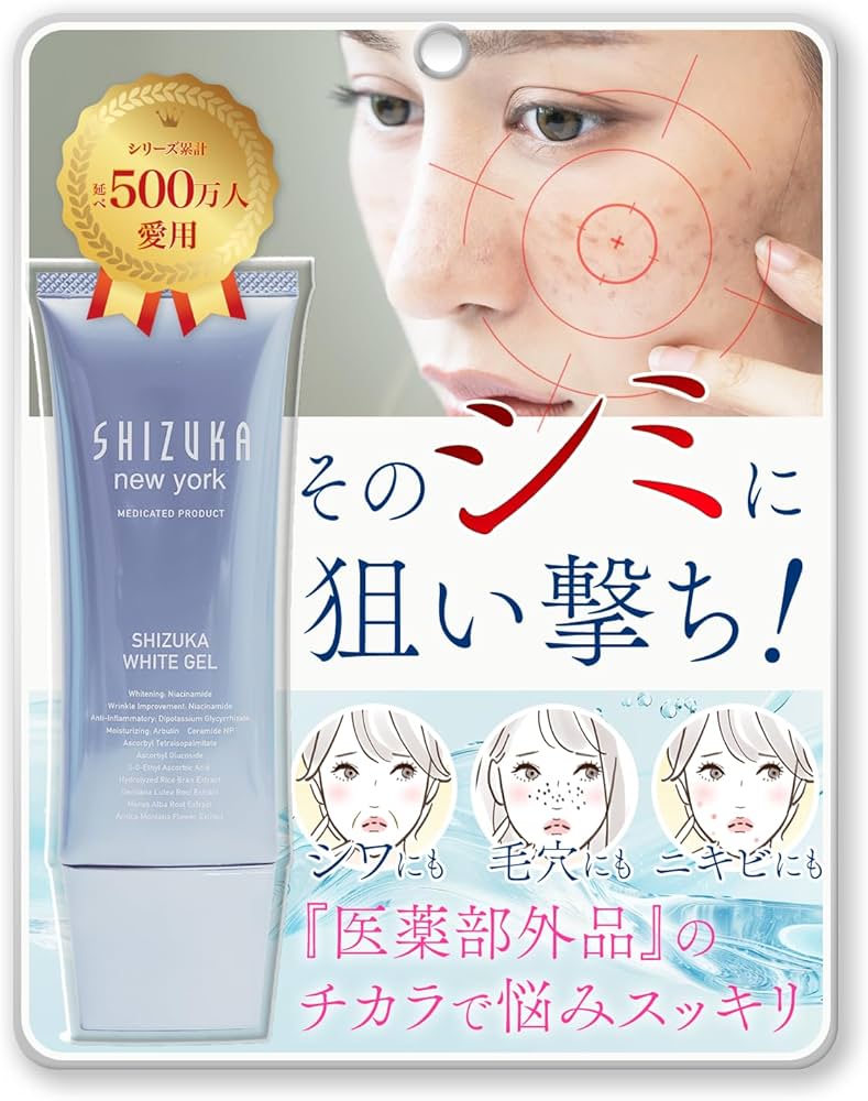 Amazon.co.jp: SHIZUKA new york（シズカニューヨーク） 医薬部外品