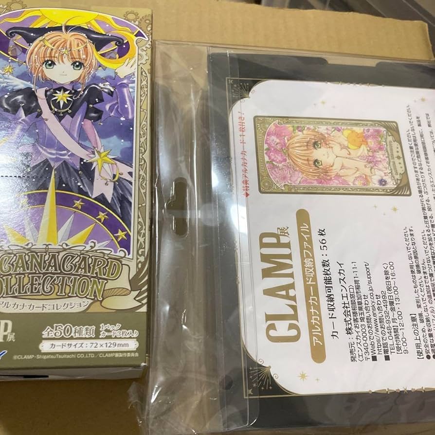 Amazon.co.jp: CLAMP展 アルカナカード 1BOX 収納ケース : おもちゃ